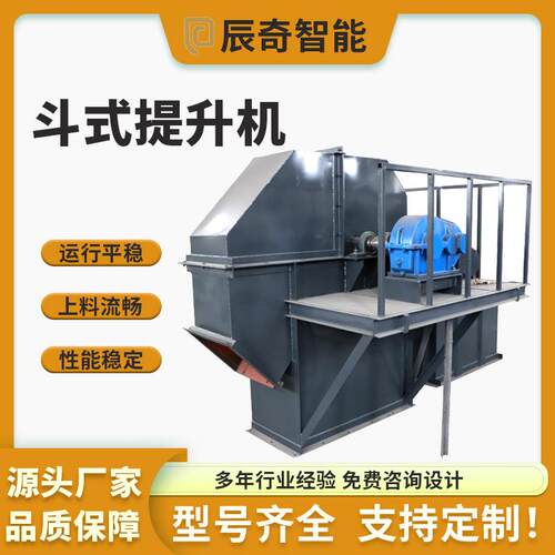 斗式提升机NE系列TH系列板链输送机水泥沙子粉尘煤灰食品上料机器