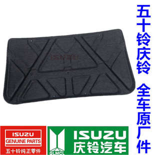 机盖隔热棉 江铃宝典 陆风 原厂 隔热垫 庆铃皮卡 五十铃 竞技者