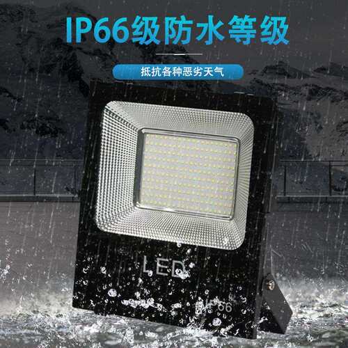 led投光灯户外工程灯足瓦工地泛光灯50W防水室外高杆照明灯投射灯
