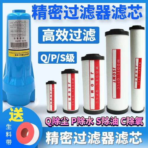 qps精密过滤器滤芯CTA压缩空气015 024 035 060除油滤水空压机过