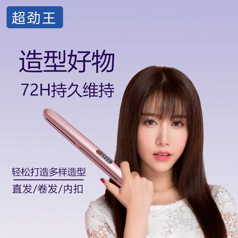 家用电夹板直发卷发两用卷发棒器烫发棒理发店专用拉直板熨板厂家