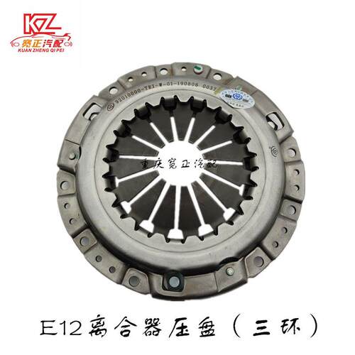 适用金牛星新长安之 3之星7 CX2 新E120奔奔悦翔星V E12离合器压