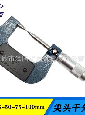 哈量电子双尖头千分尺数显外径千分卡螺旋测微器30度0-25-100mm