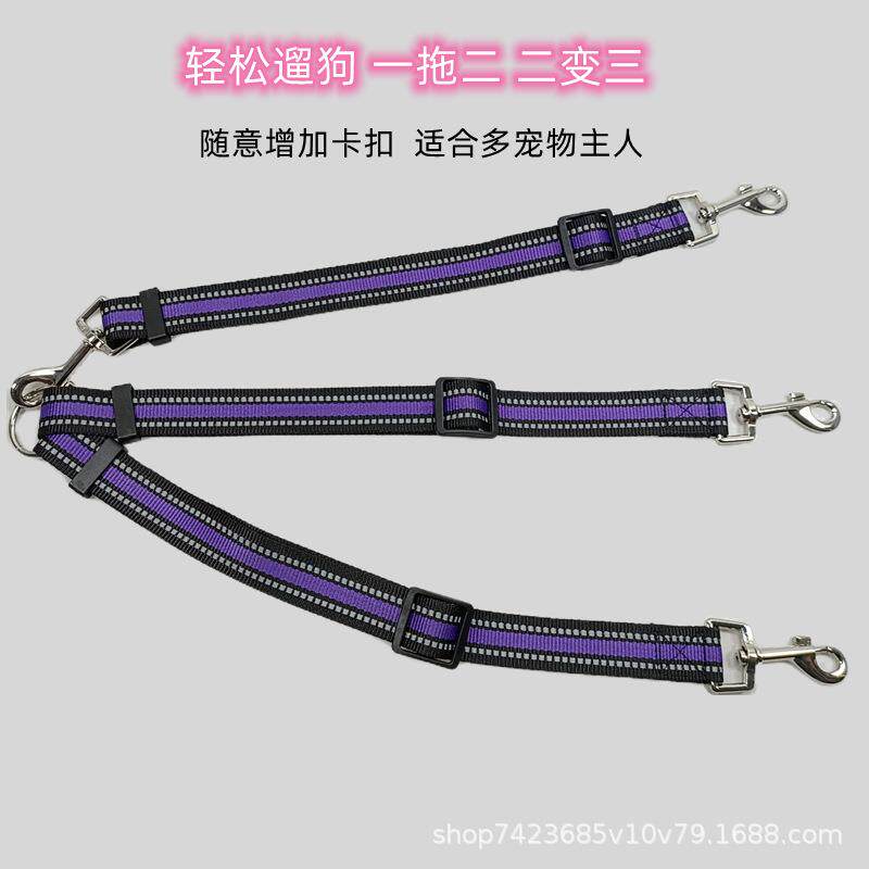 厂家直销双头牵引绳一拖二拖三大中型犬小型狗狗猫猫绳子宠物用品