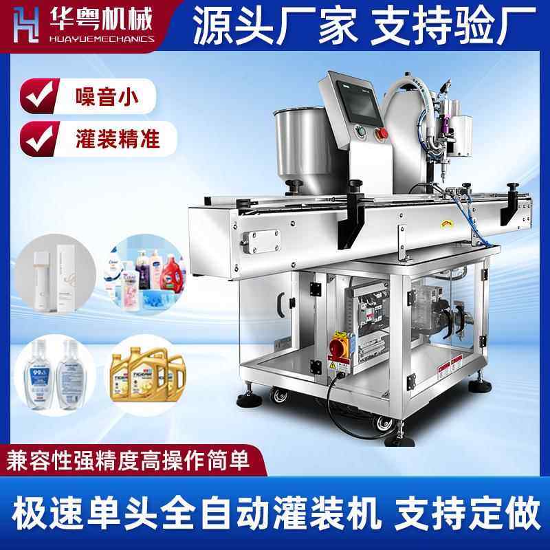 单头齿轮泵灌装机面霜灌装机洗衣液伺服全自动灌装机酒精凝胶灌装