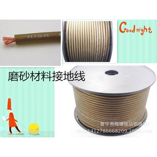 2.5平方磨砂汽车功放接地线电源线、音响套线、音频线