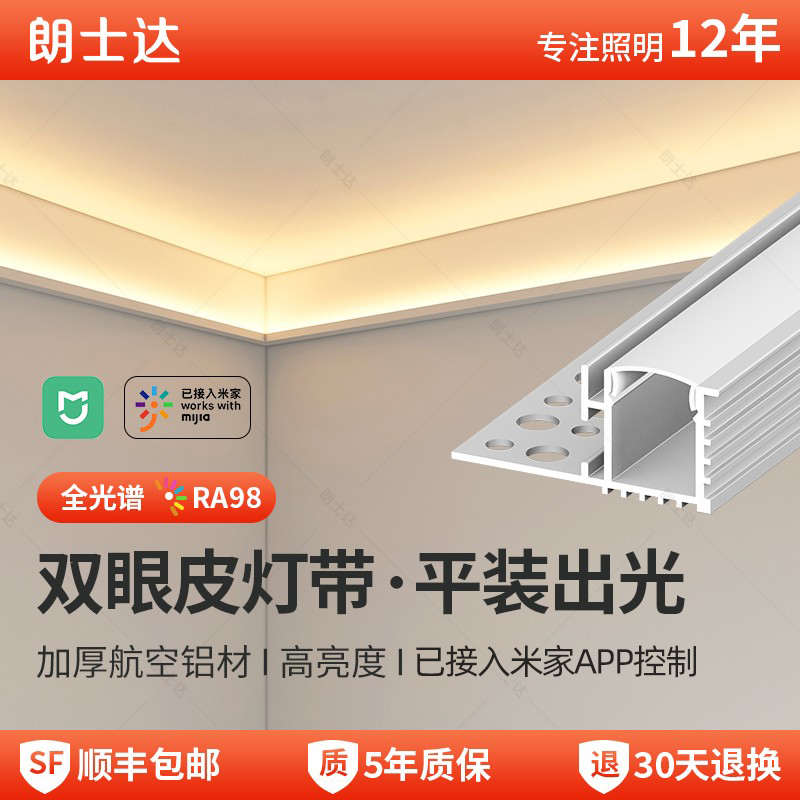 单边线形灯双眼皮线性灯向上洗墙客厅无主灯灯带嵌入式线型灯卧室