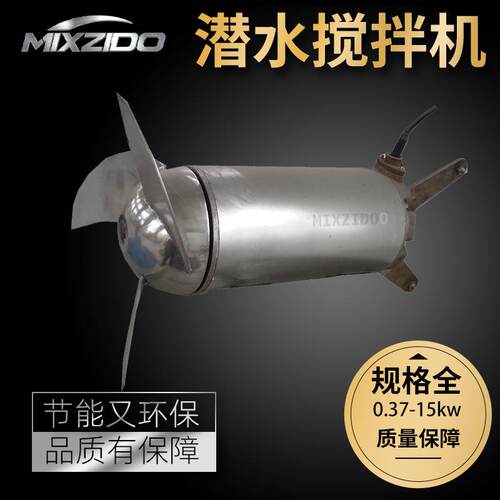 B潜水搅拌混合水Q下推进器机不锈钢铸铁FTU型号液下推流器节J能立