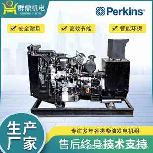 帕金斯柴油发电机柴油发电机组10千瓦30千瓦50千瓦80千瓦100千瓦