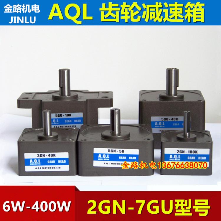 AQL奥奇力齿轮减速电机金属减速箱3K-600K电机变速箱6W-400W电机