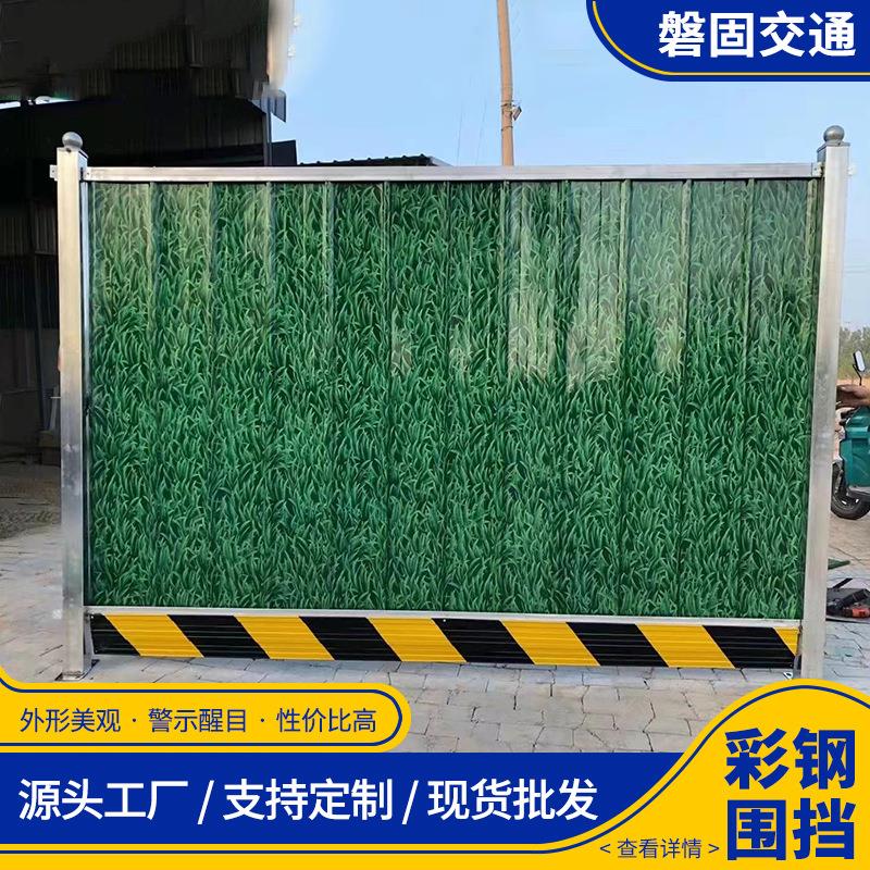 彩钢板围挡现货建筑可移动隔离板加厚PV围墙印花小草彩钢围挡