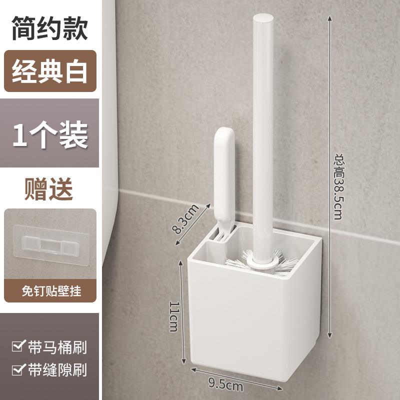 马桶刷置物架沥水免打孔民宿家用无死角刷子卫生间浴室坐便器清洗