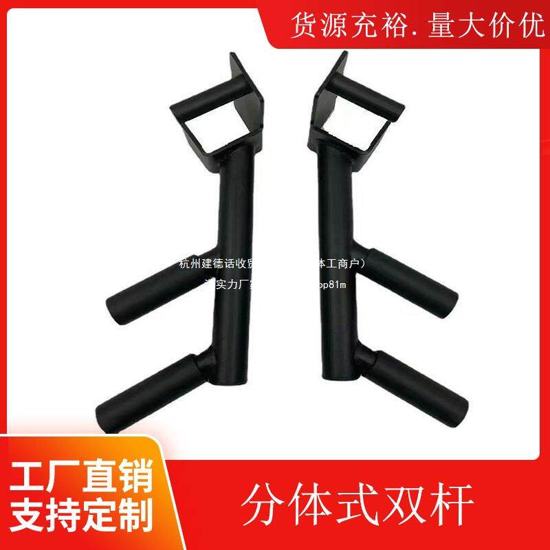 分体式双杠臂屈伸握把龙门架深蹲架配件宽窄距胸肌二头肌锻炼rep