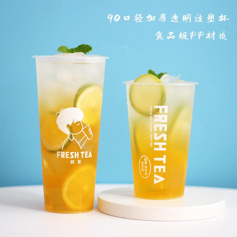 90口径奶茶杯子一次性加厚商用网红500 700ml透明注塑杯定制logo