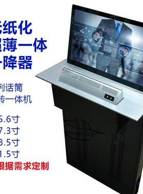 无纸化办阵列话筒智能会议桌面话筒升降电动升降话筒手拉手话筒