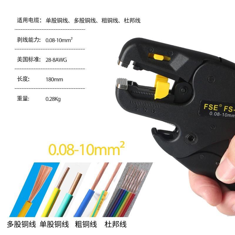 双俊D4剥线钳多功能电工专用自动拨线钳子电缆电线剥线神器扒皮钳