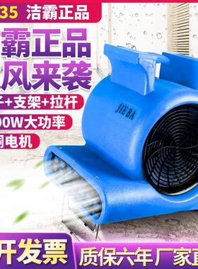 洁霸BF535三速吹地机吹干机地板地面地毯吹风机酒店工厂商场