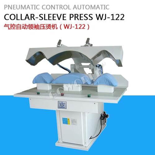 自动气控领袖压烫机夹机衣领夹机洗衣房洗衣店设备