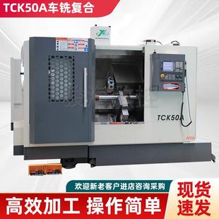 数控车床厂家供应斜床身数控车床TCK50A精密数控车床价格实惠