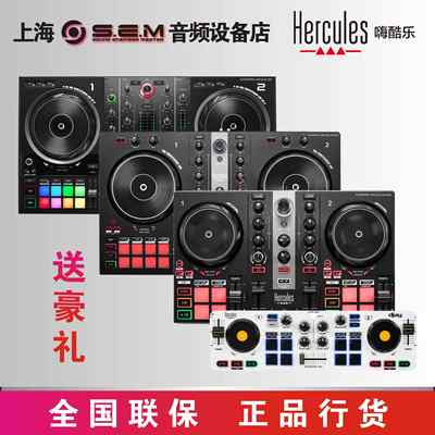 Hercules/嗨酷乐200 300MK2 500 星光 Mix T7 入门打碟机控制器