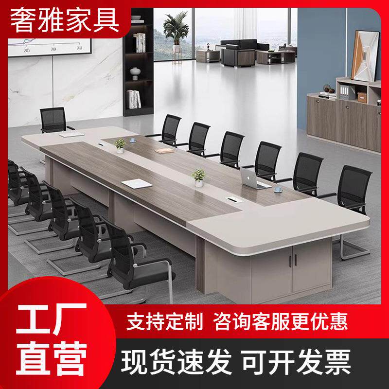 办公会议桌长桌简约现代大型长条接待洽谈培训会议室桌椅组合柜子