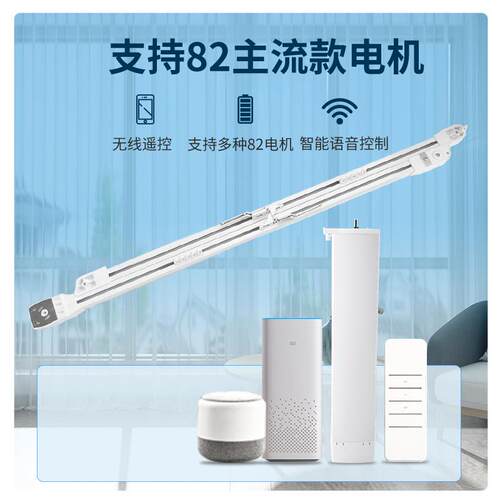 DT82轨电可动智能窗帘STY20221开合电动伸免测量易安缩装静音道