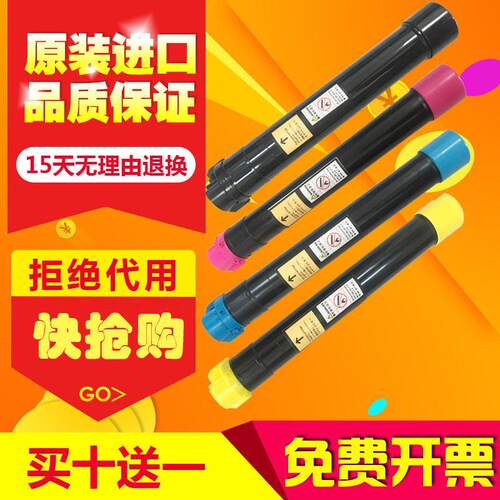 富士施乐7855 5575 3375 7535 7556原装拆机彩色碳粉墨粉盒