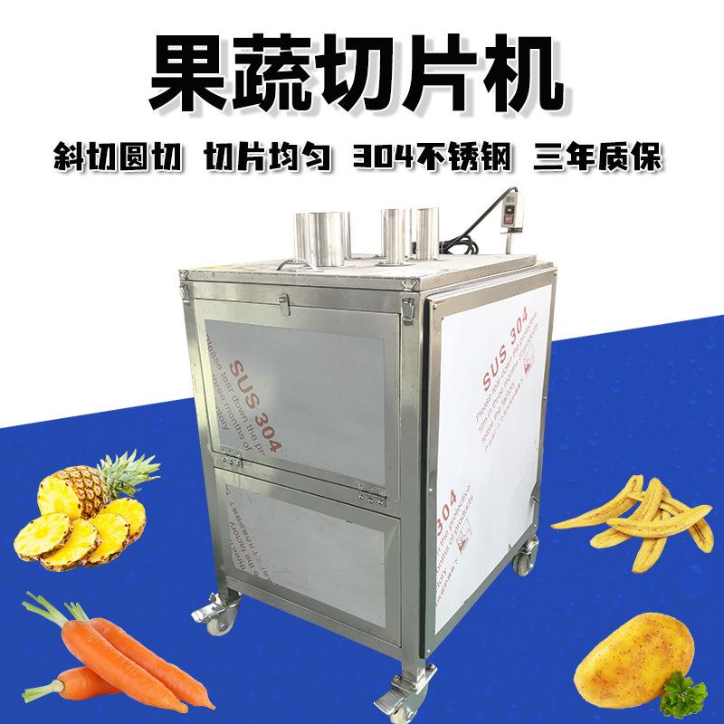 柠檬香蕉切片机胡萝卜下压式切片机芭蕉横切片设备山药黄瓜切片机