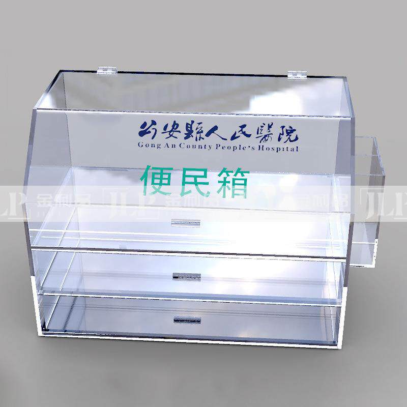 亚克力办公便民服务箱办事大厅透明亚克力收纳金利品加工