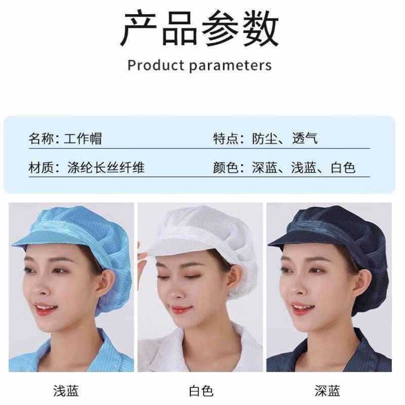 安达通车间工作帽大工帽无尘帽耐磨耐洗工厂防尘帽小工帽深蓝2-均