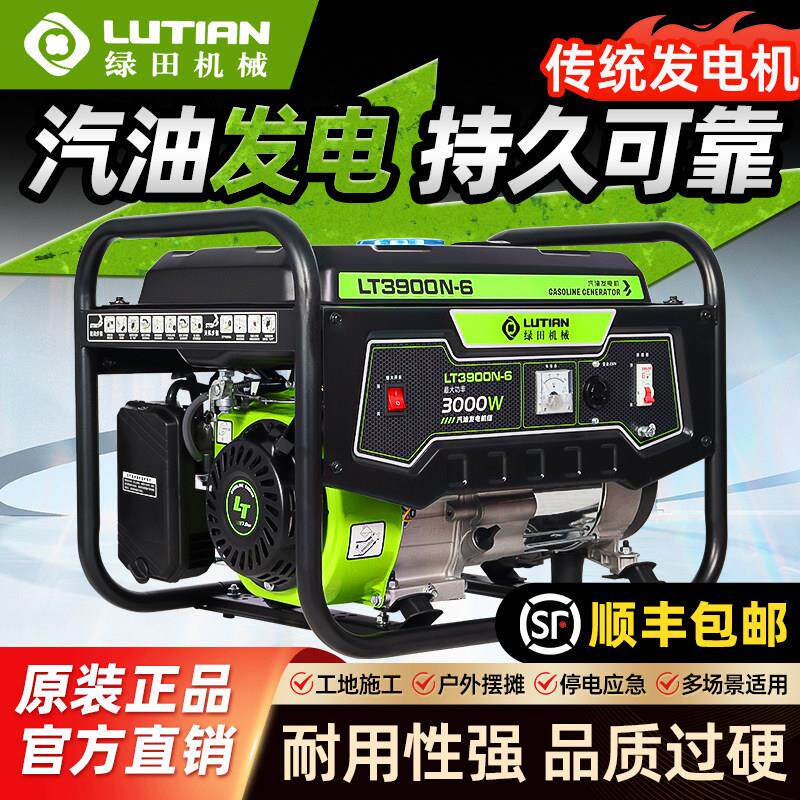 绿田汽油发电机3kw/5/6/7千瓦家用商用单相220v户外工程施工功率