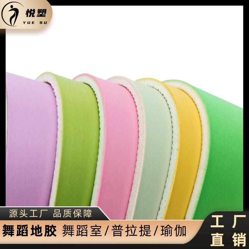 舞蹈地胶舞蹈练功房瑜伽室地板胶加厚耐磨防滑舞蹈PVC地胶垫