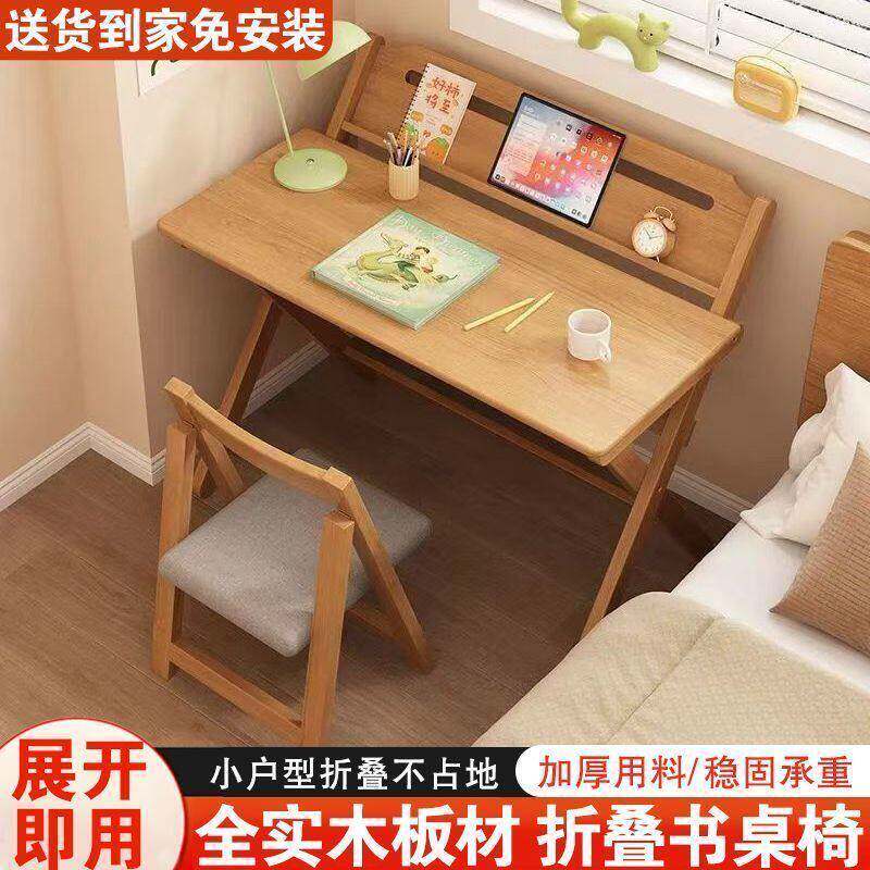 折叠书桌实木桌子小户型家用折叠桌卧室小户型床头书桌简易电脑桌