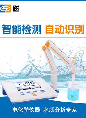 雷磁PHSJ-4F型实验室PH计标配自动手动温度补偿酸度计PH分析仪器