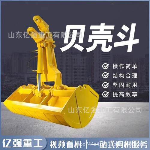 双开贝机斗水行车用船用渠河道清淤泥挖沙LFV挖掘加长臂改装贝壳