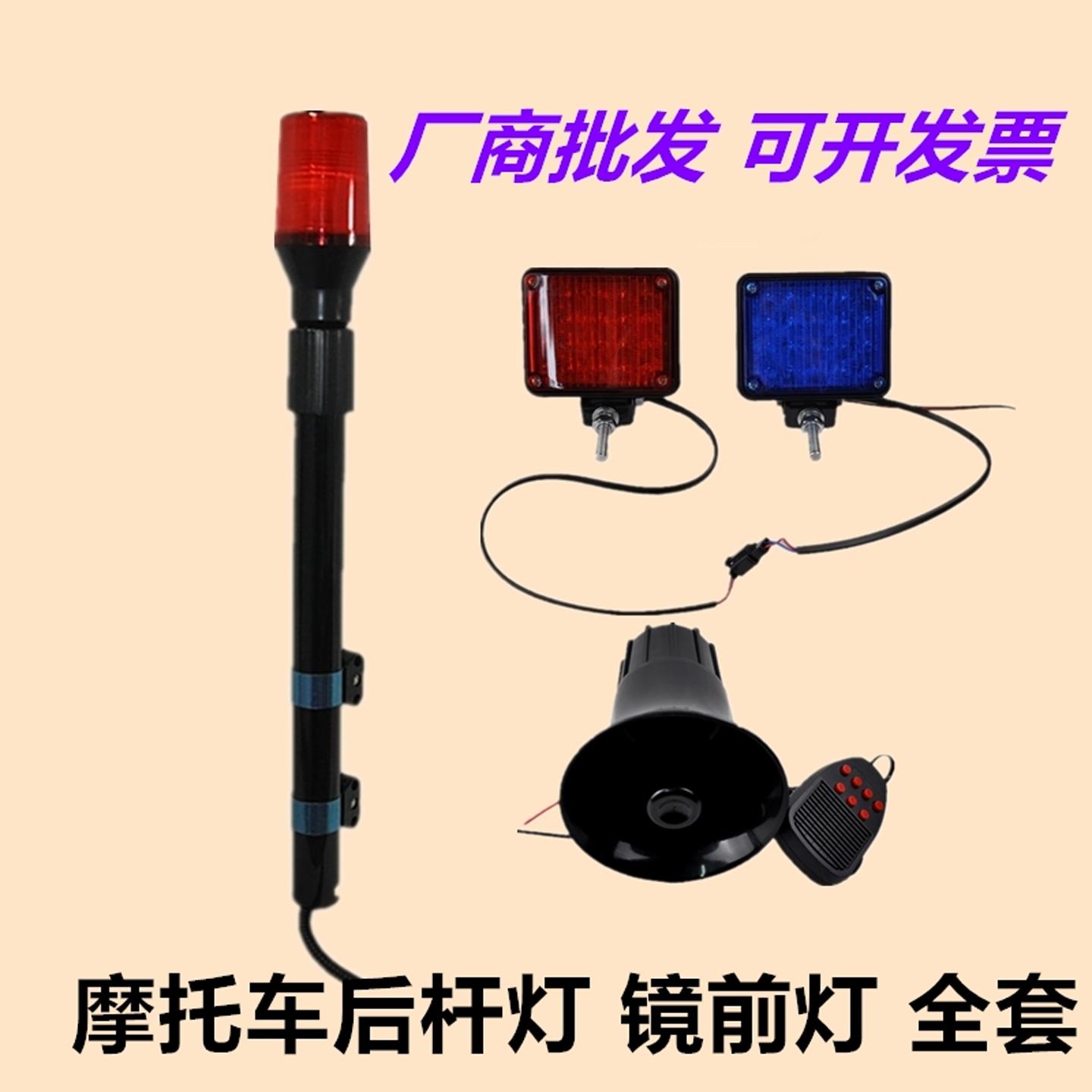 保安电动摩托车后杆巡逻灯后杆灯尾灯警示小区物业电瓶车伸缩闪灯
