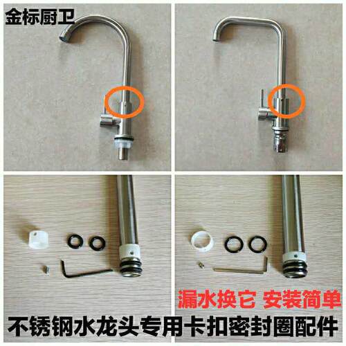 水龙头出水管矽胶密封圈配件 厨房菜盆面盆冷热弯管旋转维修O型圈