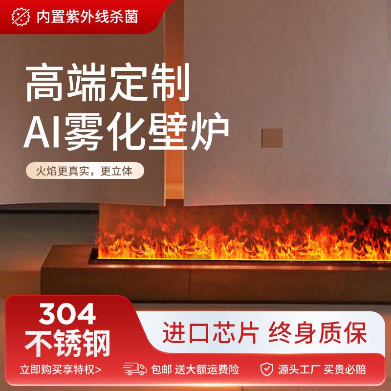 家用3d雾化壁炉欧式嵌入式电子壁炉彷真火焰网红电视装饰柜加湿器
