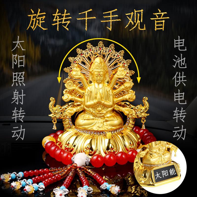 汽车内汽车饰品摆件新款太阳能观音车内车内中控台高档装饰品佛像