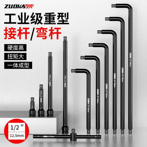 1/2套筒连接杆大飞长接杆短接杆3寸小风炮气动L型弯杆20寸加长杆