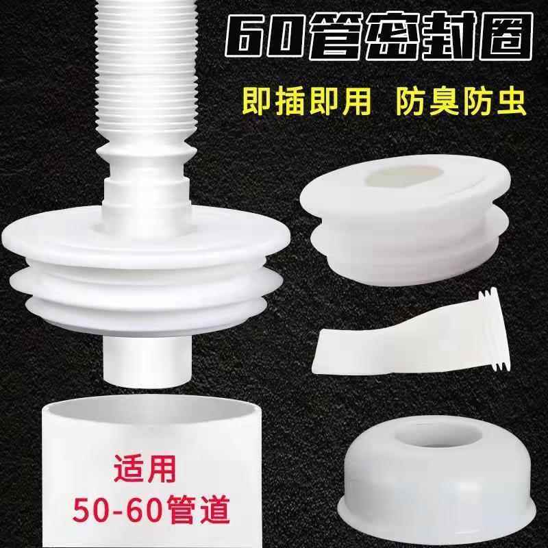 55/60PVC管道老式铸铁管防臭塞硅胶芯下水密封圈卫生间下水洗脸盆