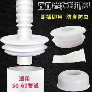 60PVC管老式铸铁55下水道防臭地漏硅胶芯卫生间洗脸盆排水密封塞