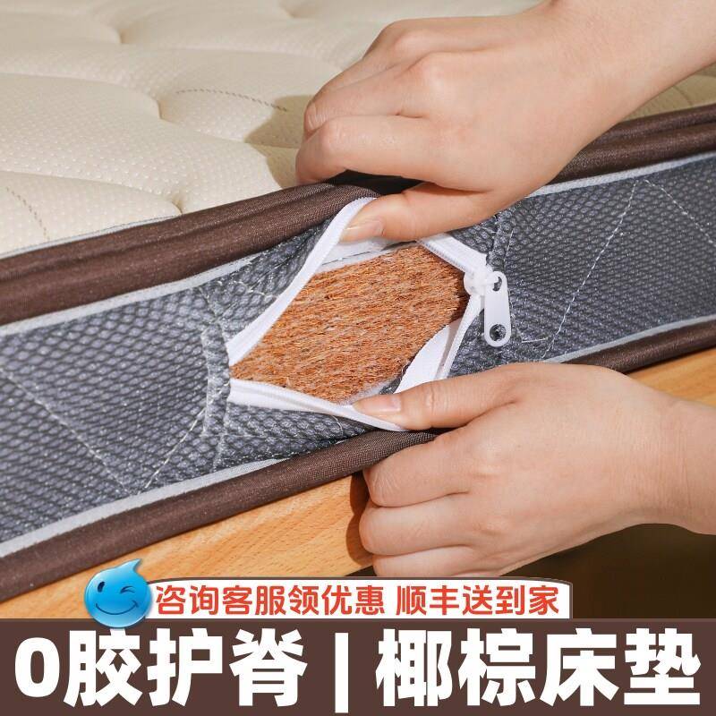 天然胶椰家棕床垫硬子儿童护脊护腰厚棕榈垫薄垫乳软垫QS001用卧
