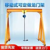 工地吊机 3葫芦移动吊架升降式 龙门架起重小型吊车航吊龙门吊1