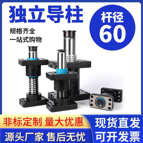 杆径60独立导柱导套模具滑动外导柱组件MYJP/MJKP/MYAP/MYKP/MYJ