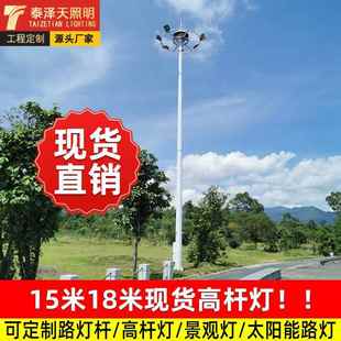 LED高杆灯户外路灯杆足篮球场18米20米升降机式 照明高杆灯广场灯