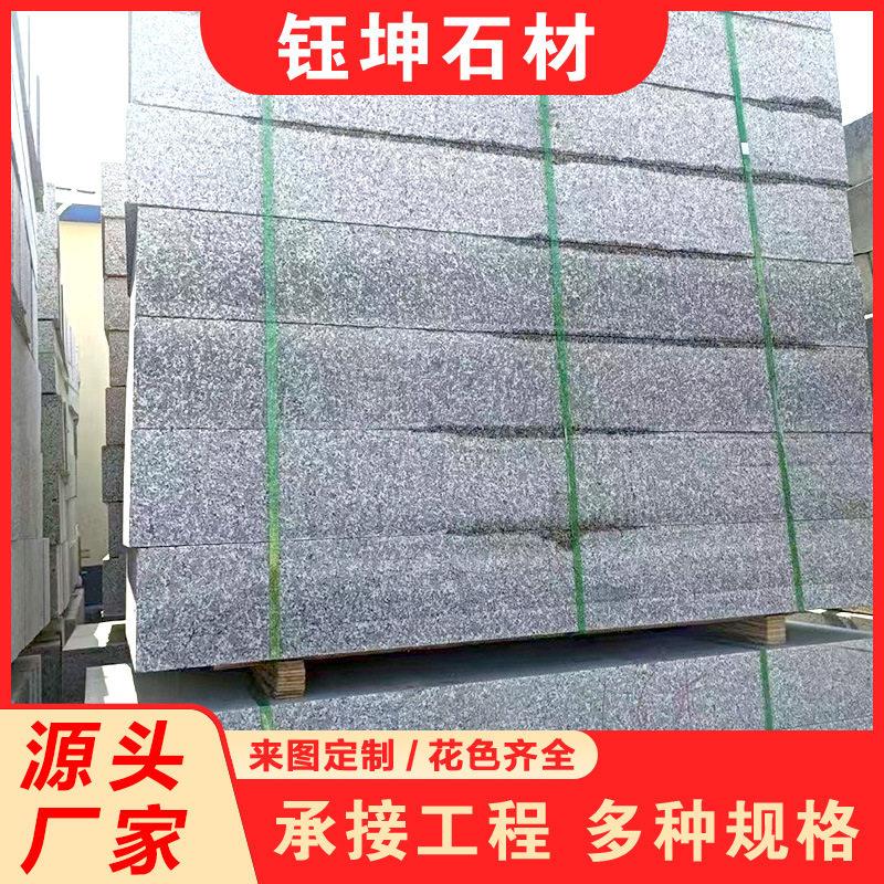 芝麻灰路沿石花岗岩路侧石道路边缘石路牙石五莲花机切面路边石