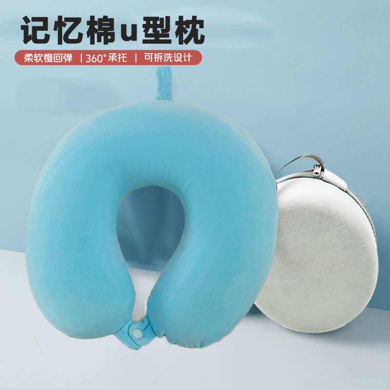 跨境批发记忆棉u型枕办公室午休侧睡护颈枕飞机火车收纳颈椎靠枕