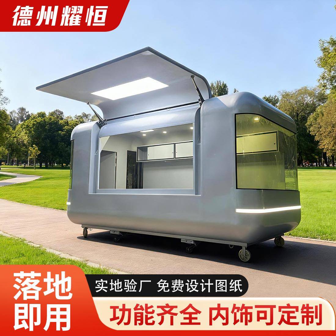 云仓款网红餐车多功能小吃车移动多功能奶茶冷饮户外电动摆摊车