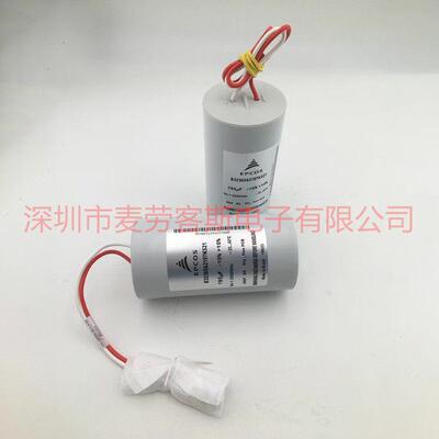 原装 B32371A3506J030 50UF 330V/460V 5% EPCOS 交流滤波电容